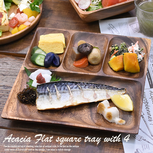 楽天市場】ランチプレート アカシア 食器 【アカシアスクエアトレー 4