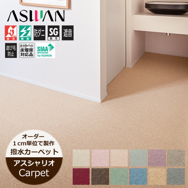 楽天市場】ダイニングラグ カーペット 180cm×220cm 撥水 無地