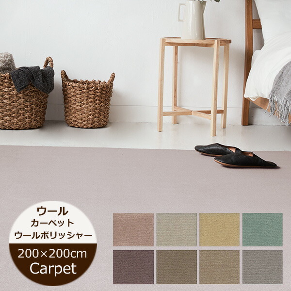 カーペットニューウール100%ポリッシャー nwl-010.jpg