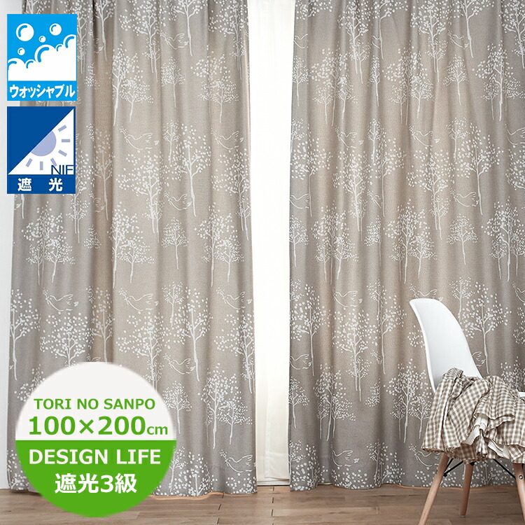 楽天市場】［オーダーカーテン］ リサ・ラーソン カーテン 【QL6002-20