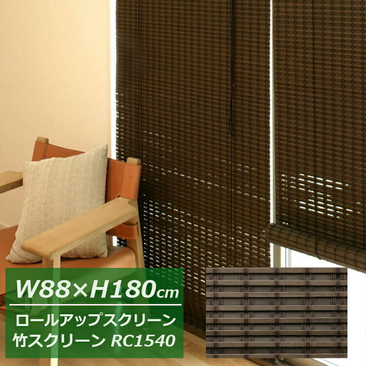 楽天市場】ロールスクリーン 【幅180cm×高さ180cm】 3色 ノウル 規格 