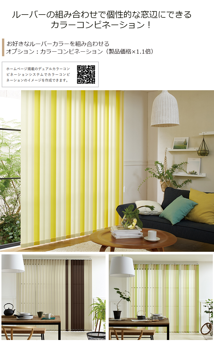 縦型ブラインド コルトシークル TF6112〜TF6126 デュアルシェイプ ウォッシャブル バーチカルブラインド TOSO 幅361cm〜400cm×丈50cm〜100cm