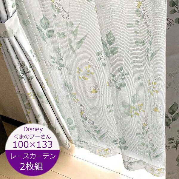 くまのプーさん ロールスクリーン 楽天市場】ミラーカーテン くまのプーさん 巾100×丈198cm（2枚組）[SB