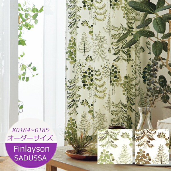 最終値下】 美品 Finlayson フィンレイソン ファブリック 生地 北欧 北欧フィンランド最古のテキスタイルブランド 「FINLAYSON(フィンレイ