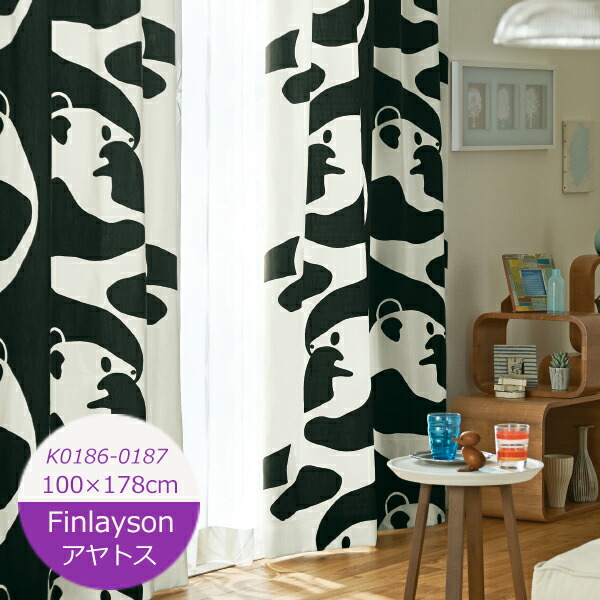 楽天市場 フィンレイソン カーテン アヤトス 巾100 丈178cm 1枚入 K0186 K0187 パンダ レトロ モダン 子供部屋 一人暮らし カーテン ウォッシャブル カーテン 北欧 Soraciel