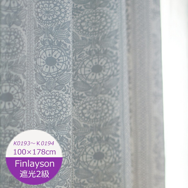 楽天市場】生地販売 フィンレイソン カーテン タイミK0193・K0194