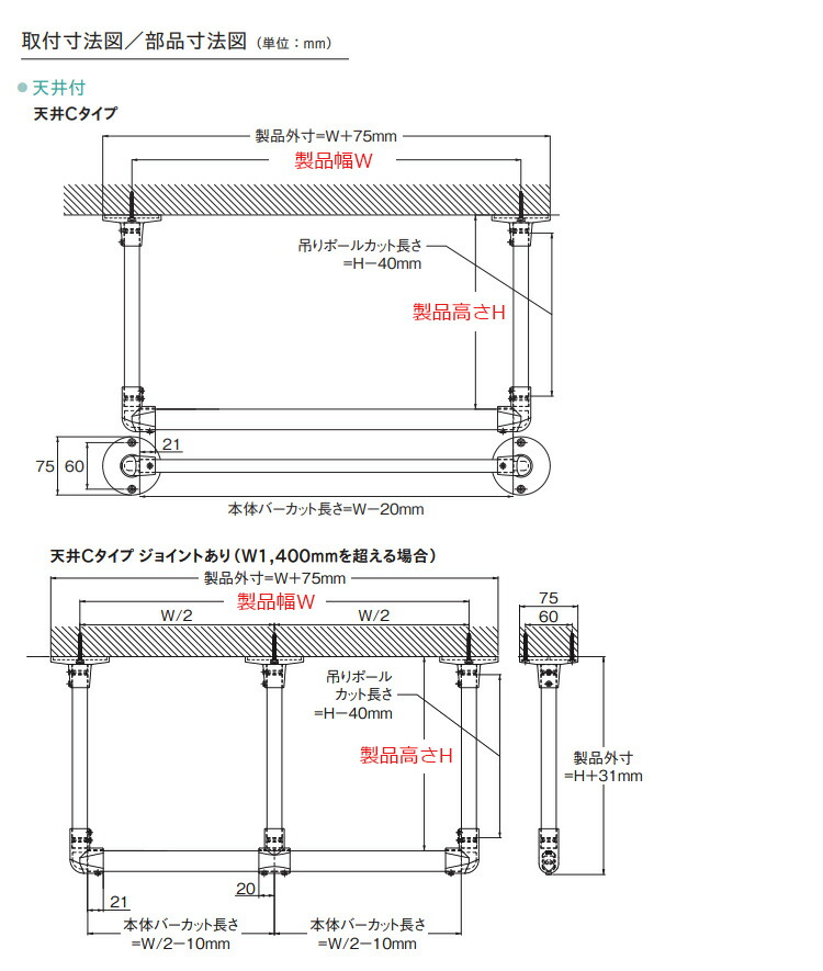 ハンギングバー H 1 天井付cタイプ 幅90cm 高さ45cm ハンガーパイプ セット ブラック ホワイト 日本製 トーソー ディスプレイ 収納 ランドリー バー アルミ 取り付け Diy Rennyjourney Com