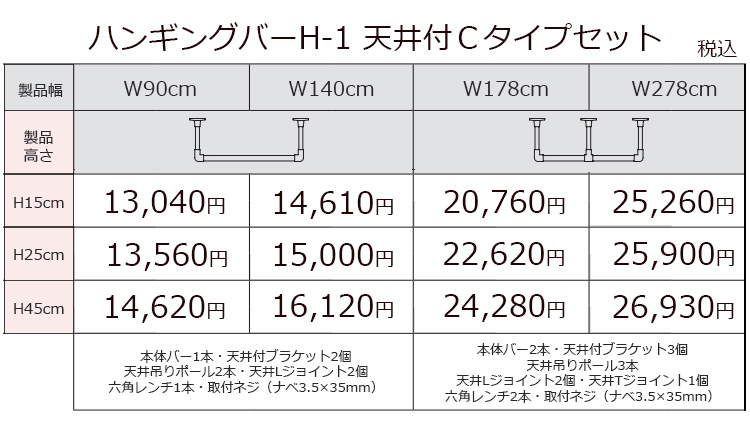 ハンギングバー H 1 天井付cタイプ 幅90cm 高さ45cm ハンガーパイプ セット ブラック ホワイト 日本製 トーソー ディスプレイ 収納 ランドリー バー アルミ 取り付け Diy Rennyjourney Com