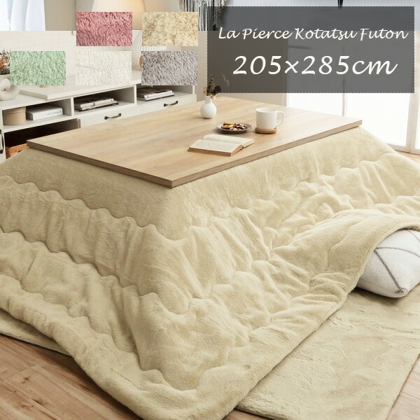 楽天市場】こたつ布団 掛け布団 190×240cm（長方形）ラピアス 75〜80