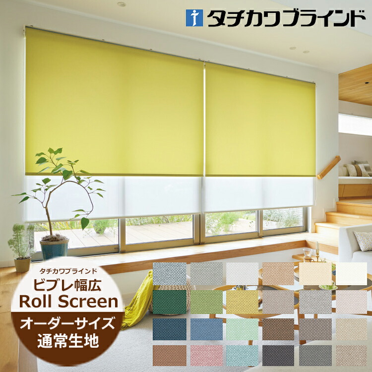 楽天市場】ロールスクリーン ミスト（幅25〜300cm 高さ30〜450cm
