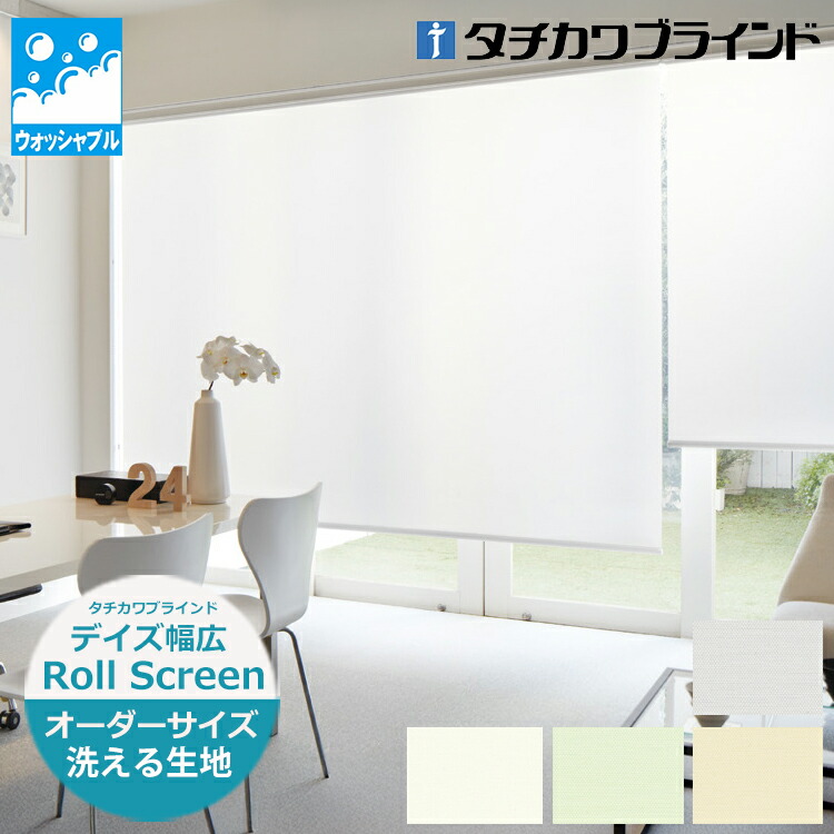 縦型日おおい（バーチカルブラインド） インテリア・寝具・収納-カーテン・ブラインド