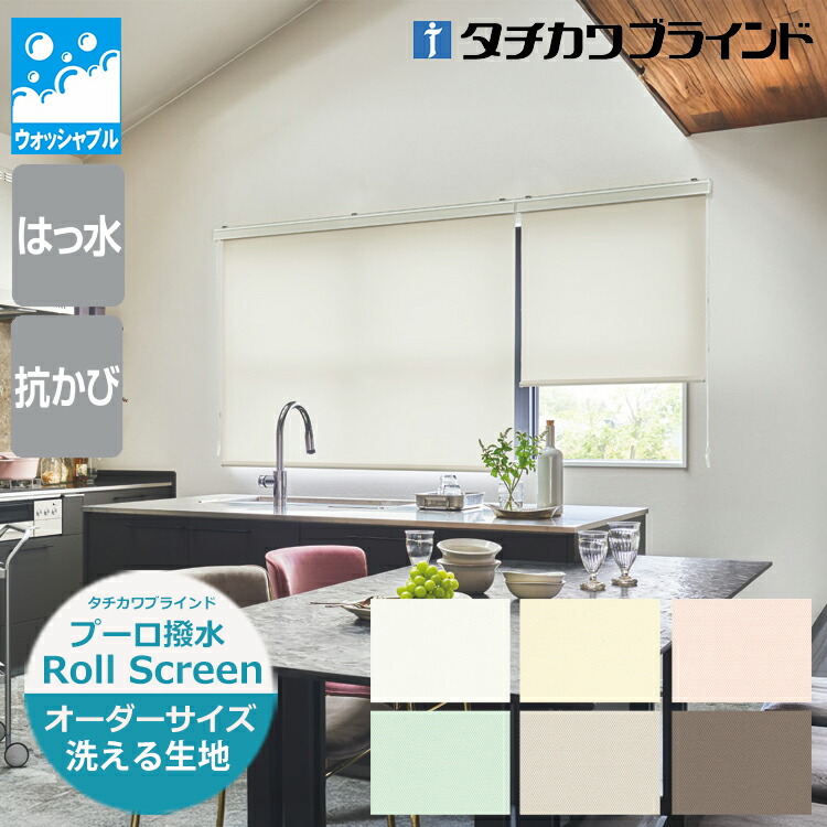 縦型目かくし（バーチカルブラインド） カーテン・ブラインド-インテリア・寝具・収納-ロールスクリーン