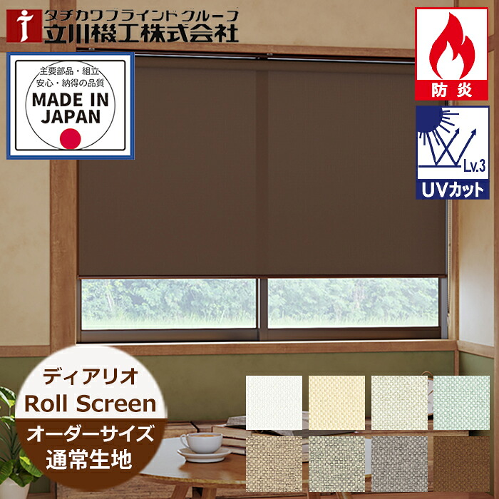 縦型日おおい（バーチカルブラインド） ロールスクリーン-インテリア・寝具・収納