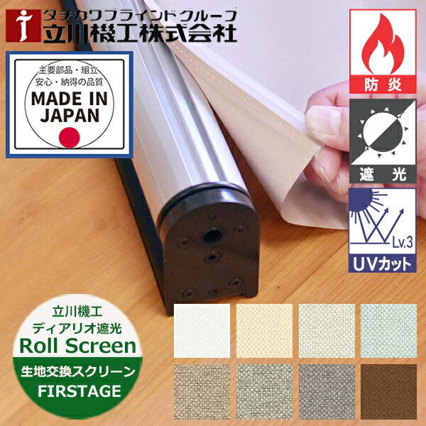 縦型日おおい（バーチカルブラインド） インテリア・寝具・収納-カーテン・ブラインド
