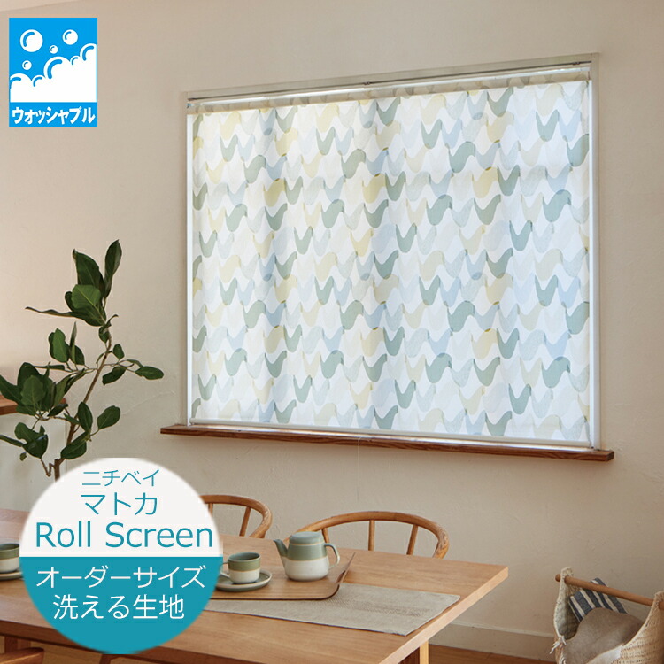 縦型日おおい（バーチカルブラインド） ロールスクリーン-インテリア・寝具・収納-カーテン・ブラインド