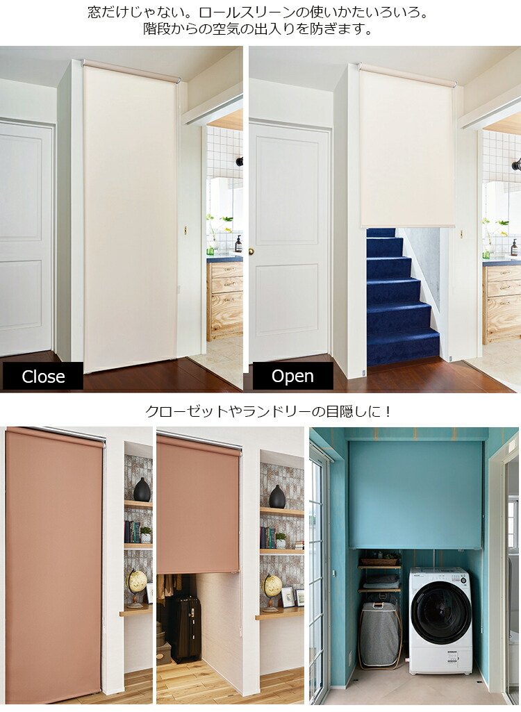 ロールスクリーンコルト30色(幅30〜200cm高さ10〜450cm)トーソーロールスクリーンオーダー日本製8700円から