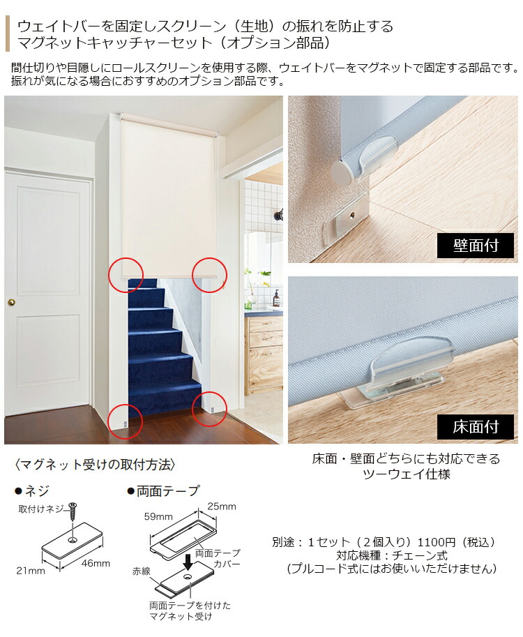 ロールスクリーンコルト30色(幅30〜200cm高さ10〜450cm)トーソーロールスクリーンオーダー日本製8700円から