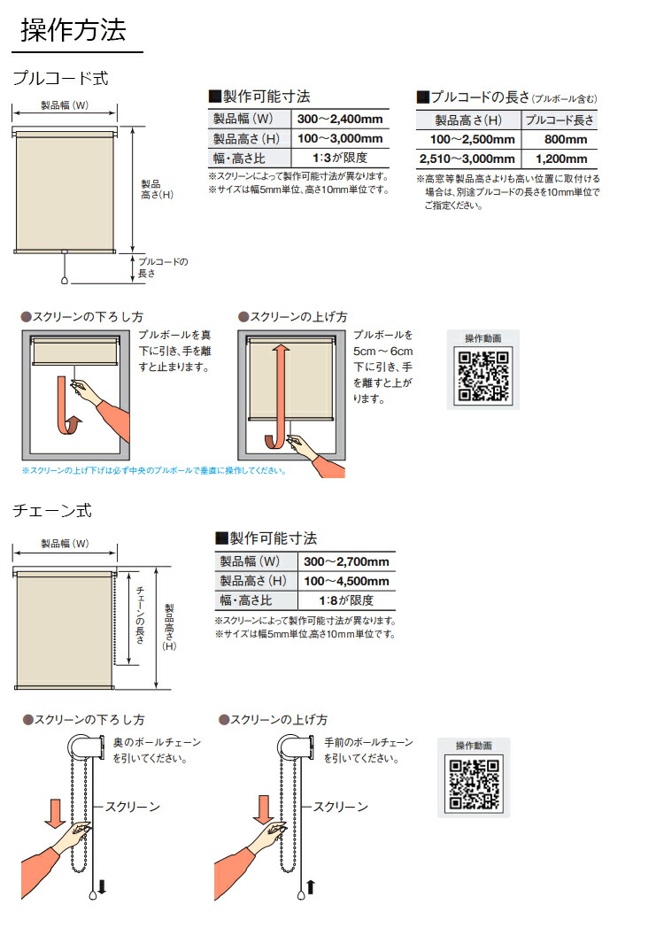 ロールスクリーンコルト30色(幅30〜200cm高さ10〜450cm)トーソーロールスクリーンオーダー日本製8700円から
