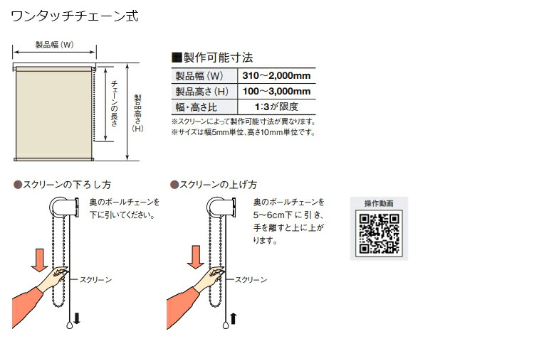 ロールスクリーンコルト30色(幅30〜200cm高さ10〜450cm)トーソーロールスクリーンオーダー日本製8700円から