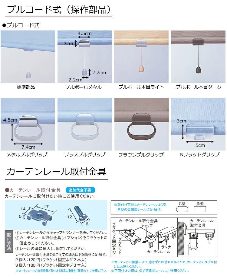 ロールスクリーンコルト30色(幅30〜200cm高さ10〜450cm)トーソーロールスクリーンオーダー日本製8700円から
