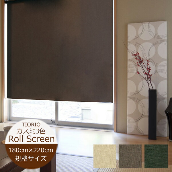 HOCRISSON ロールスクリーン 青色 PVC製 180×180 HOCRISSON ロールスクリーン 青色 PVC製 180×180