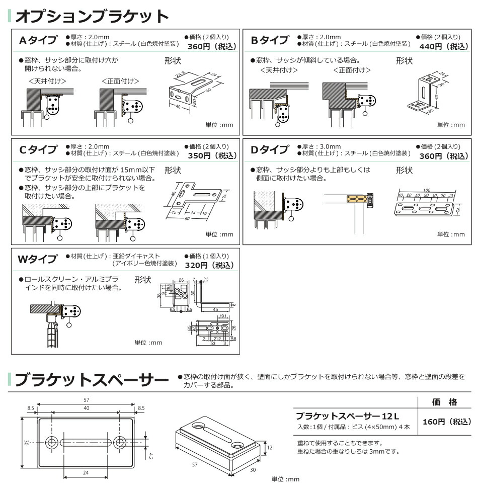 立川機工 ロールスクリーン 95×70cm クリーム 無地 天付け プルコード