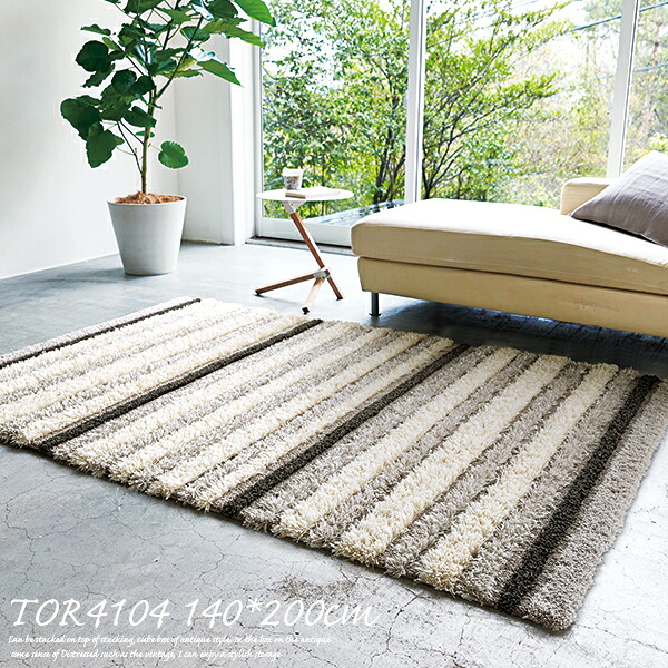 東リ ラグマット TOR4104 140cm×200cm 防ダニ 北欧 ストライプ アクセントラグ モダン 北欧 総柄 ワンルーム 家族 一人暮らし 1.5畳 東リ ラグ 日本製 東リ ラグ