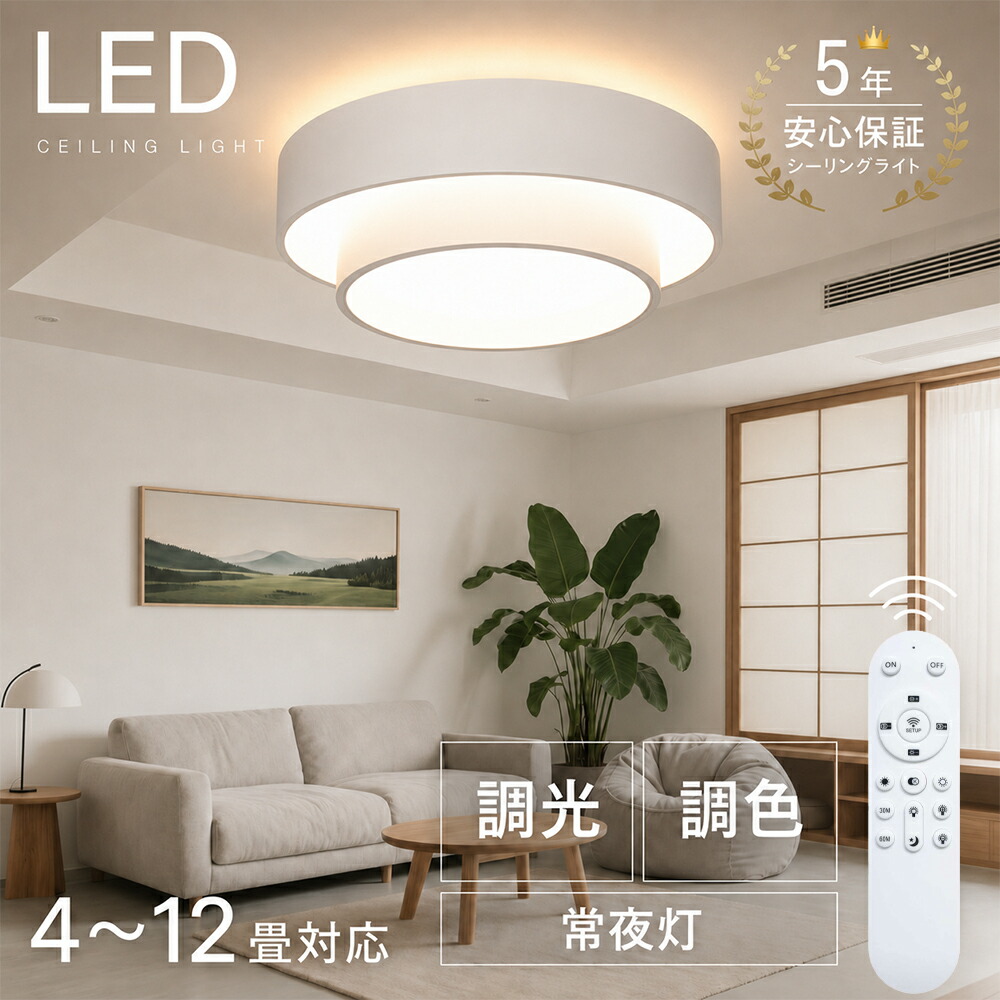 KROCA 最高限度点火装置 LED 調光調色 遠隔操作 4畳 6畳 8畳 12畳 点火装置 アッパー点火装置 間接的な行動点火装置 ナイト爵点火装置 明かり 常夜灯 タイマー 節電 省エネ 晴れ晴れしい 最高限度照明ランプ 北欧 上昇限度点火装置 今めかしい 肌理調 リビング 子供部屋 臥し所 部屋の入り口 廻廊 和室 洋室