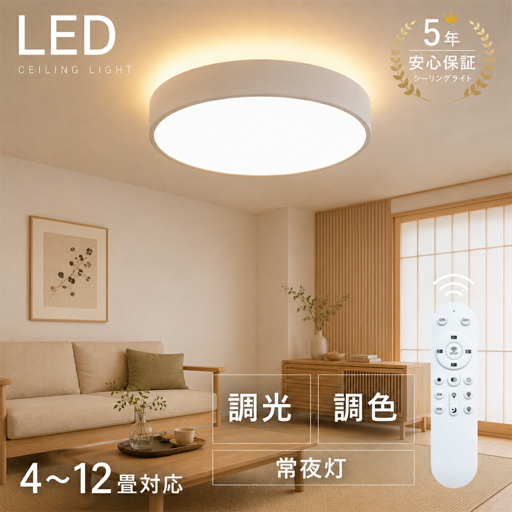 KROCA 最高限度ともし火 生まれながら木 LED 調光調色 遠隔操作 4畳 6畳 8畳 12畳 照明装置 アッパーともし火 間接的な行動照明装置 ナイト爵ともし火 灯し火 常夜灯 タイマー 節電 省エネ 末たのもしい 最高限度照明ランプ 北欧 上昇限度照明装置 今めかしい 肌理調 リビング 子供部屋 臥し所 部屋の入り口 歩廊 和室 洋室