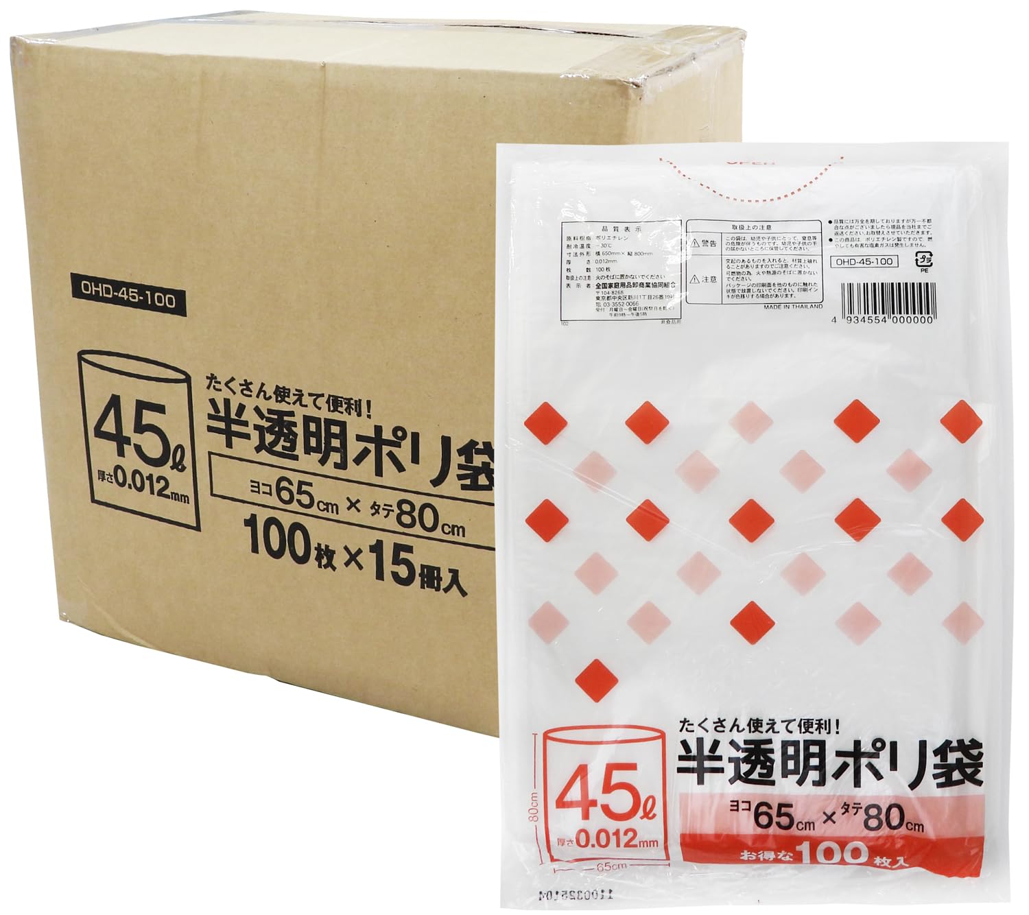 【ゴミ袋 まとめ買い】半澄み切った ポリ袋 45L 100枚入×15書き割り 1500枚 65×80粍 0.012粍 OHD-45-100