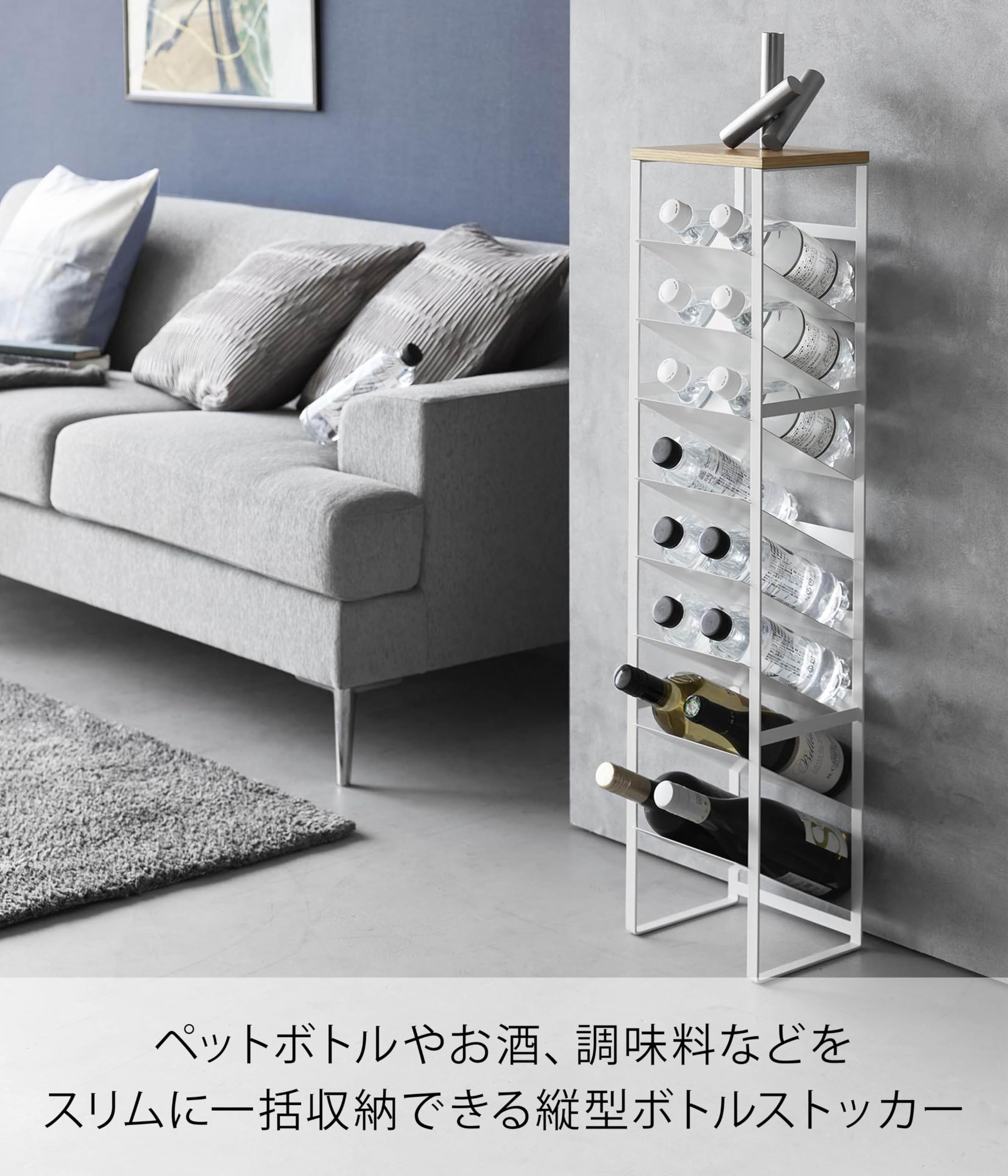【完成品】 天板付き ボトルストッカー 8段 ホワイト W20×D19.3×H88.5cm タワー tower 縦型 隙間収納 大容量 1491