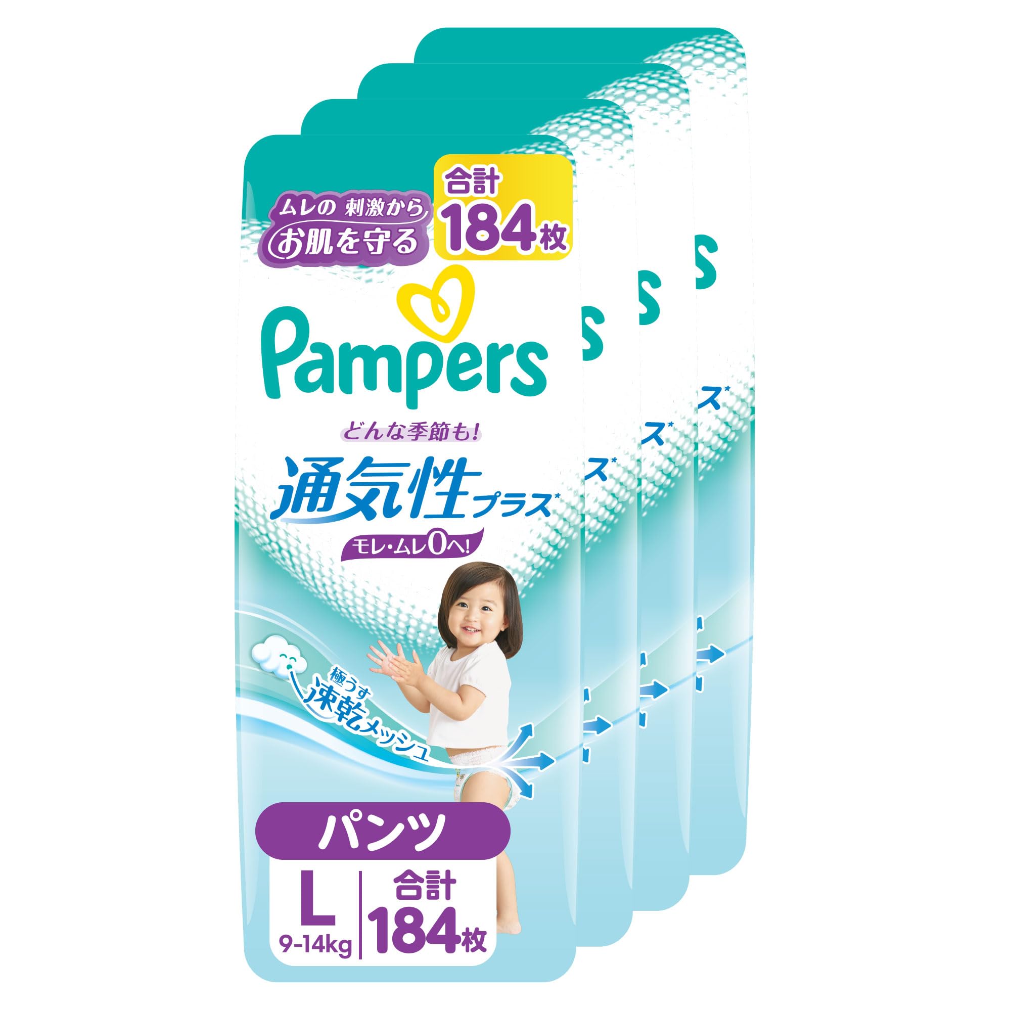 【パンツ サイズ】 パンパース オムツ 通気性プラス (9~14kg) 184枚(46枚×4パック) [ケース品]