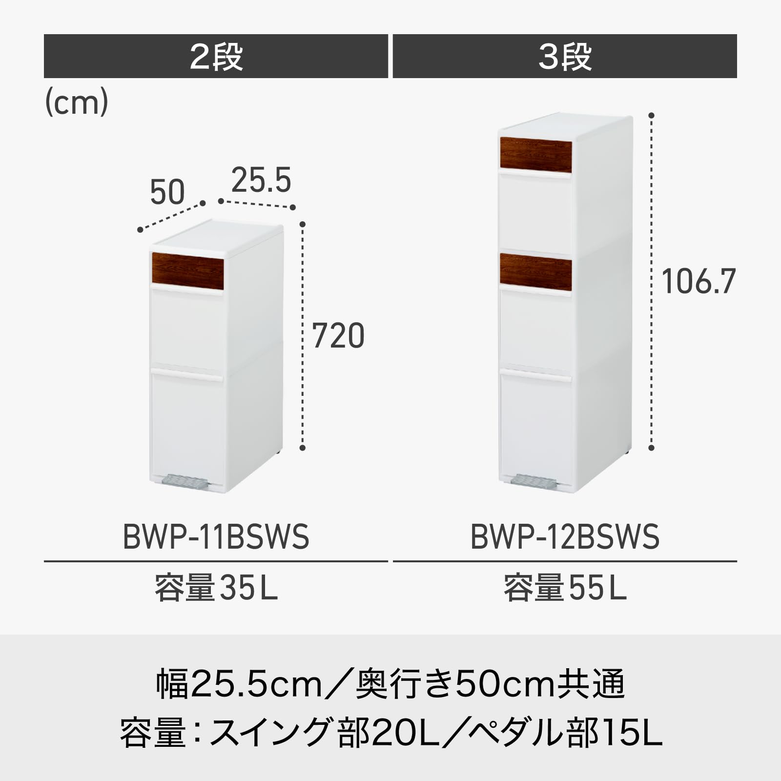 ライクイット (-) ペダル式 ゴミ箱 多段 分別スイングステーションワイド 約35L(20Lx1段?15Lx1段) 木目調パネル ブラック 約幅25.5cm
