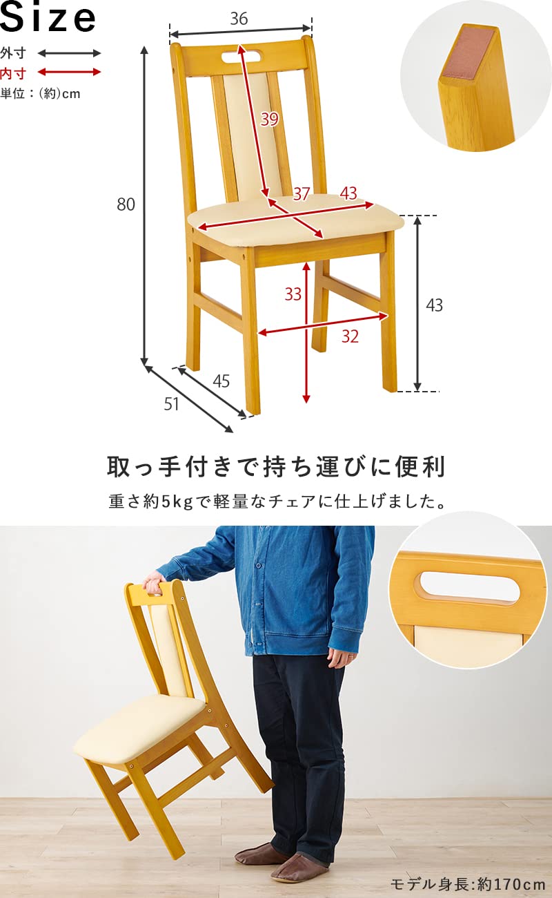 () ダイニングチェア 2脚セット 木製 クッション付き モダン 幅 奥行 高さ ナチュラル 2台 VC-7480NA