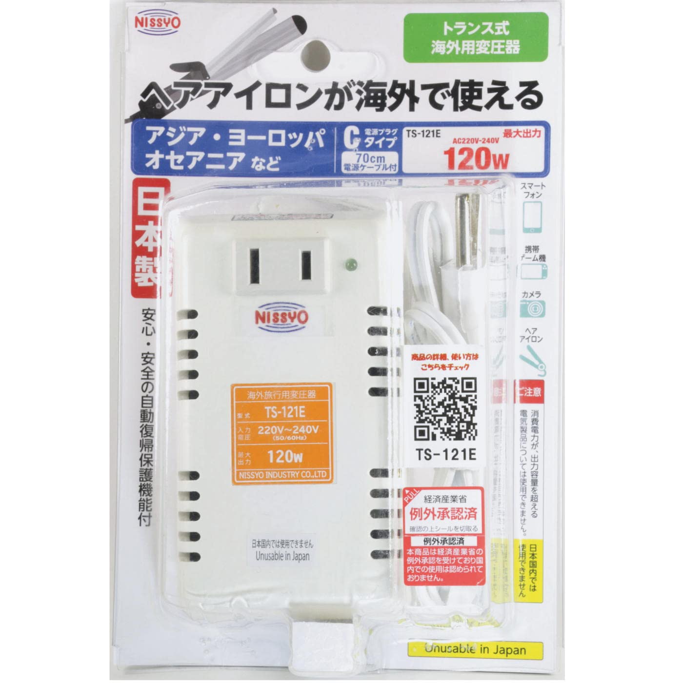 変圧器 海外 旅行用 トランス式 AC220V~AC240V(50/60Hz)→AC100V 120W TS-121E