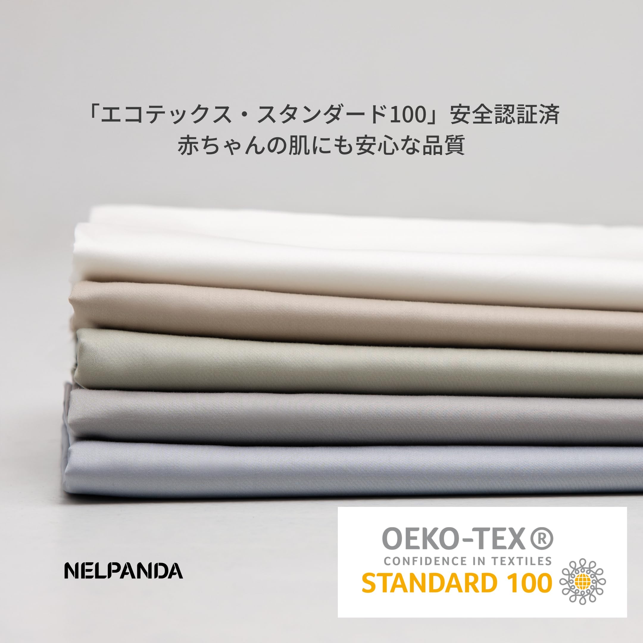 【クーポンで10％OFF！！】【送料無料】NELPANDA 高級綿100％ 掛け布団カバー CLASSICシリーズ 5つ星ホテル仕様 サテン織 300本高密度