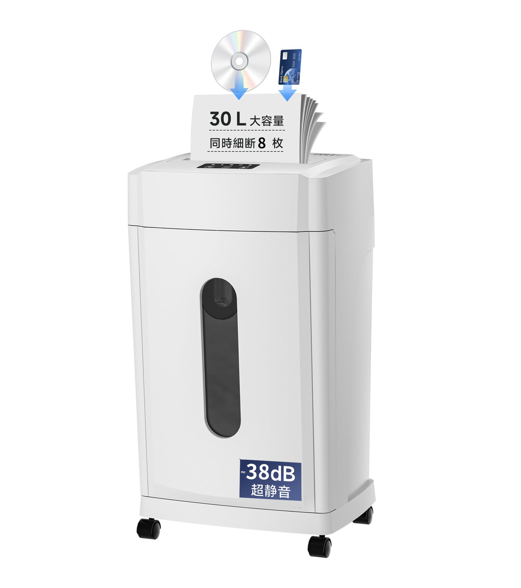 【送料無料】約38dB シュレッダー 業務用 30分連続使用時間 2x12mm細密マイクロカット 30?大容量 電動シュレッダー カード類/ホッチキス|空筆店
