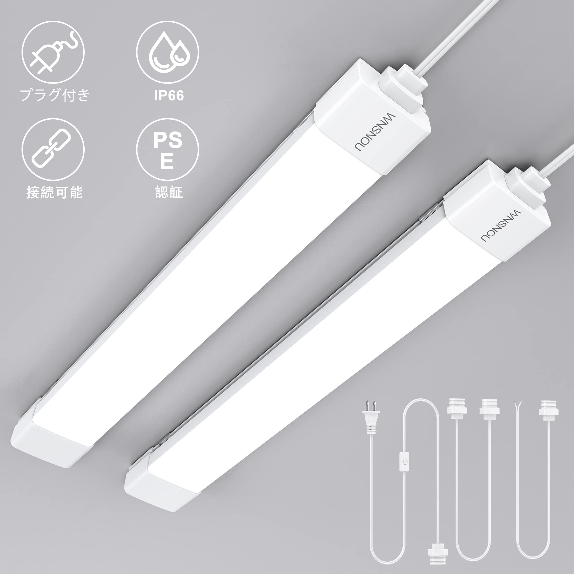 【クーポンで10％OFF！！】【送料無料】WNSNOU led蛍光灯 20w形 直管 利便性プラグインアップ LEDベースライト 器具一体型 ランプ スイ