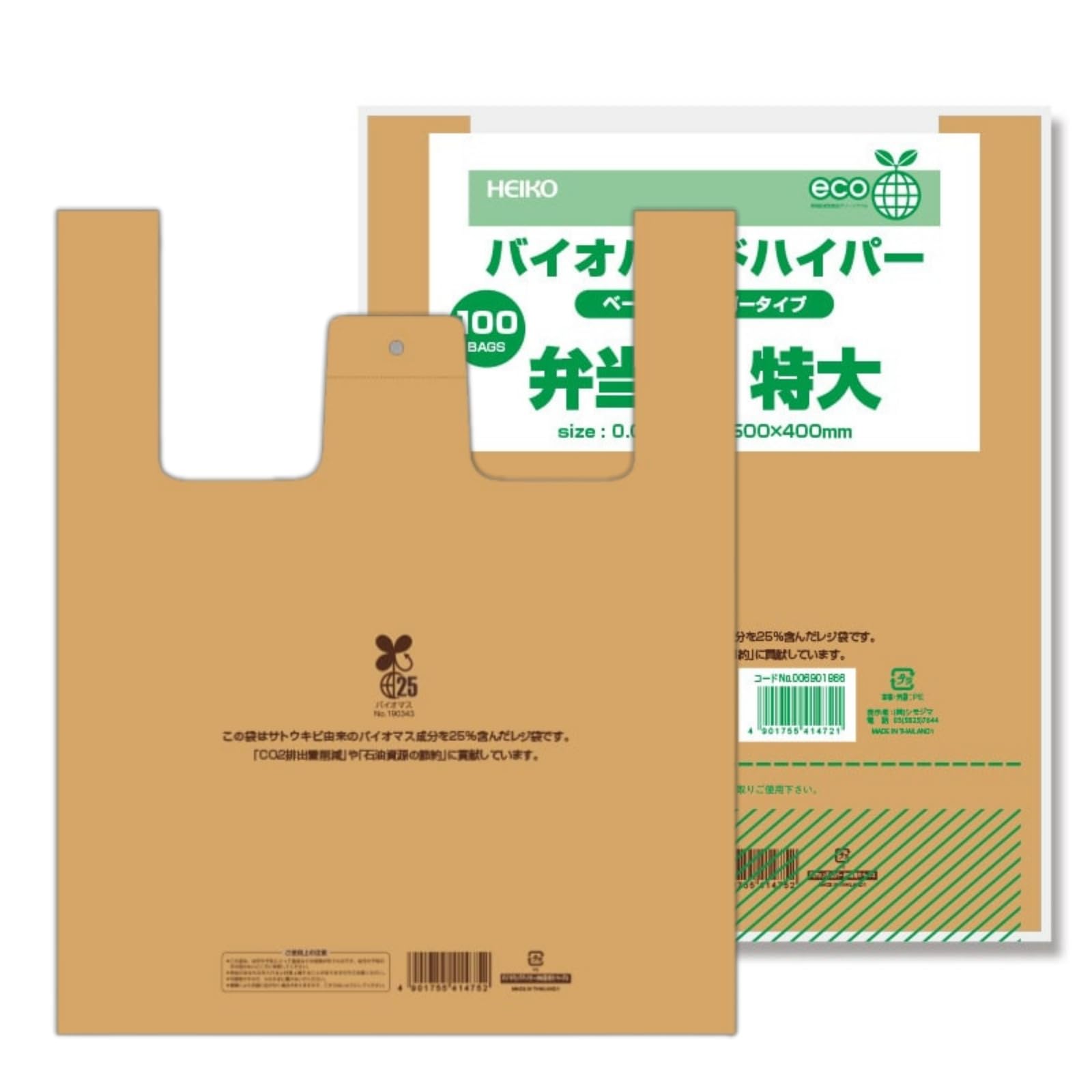 【容れもの売りわたす】シモジマ  バイオ集まり 金銭登録器袋 お役目用 弁当用 特大 ベージュ 2000枚(100枚ｘ20袋)