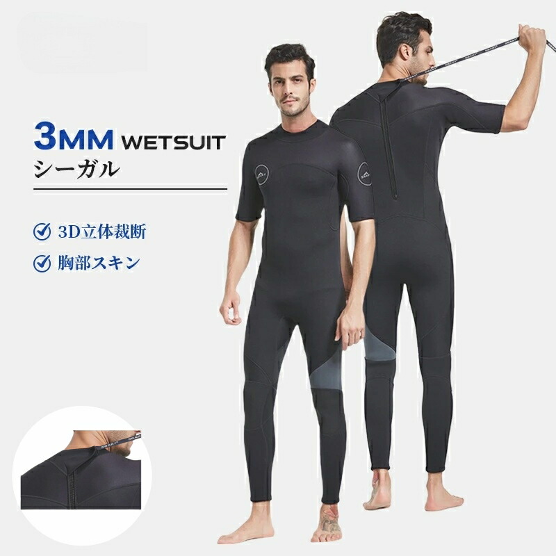 楽天市場】THREE WEATHER スリーウェザー SG BZ NKK JERSEY 3mm