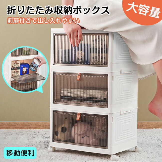 送料無料 収納ボックス 折りたたみ 超大容量 おしゃれ キャスター付き 組立簡単 積み重ねコンテナ 中身が見える 収納コンテナ 押し入れ 衣装ケース クローゼット 衣装収納 衣類 書類 小物 収納箱 オフィス用 車用 防塵 防湿 北欧 組み立て 整理 子供 おもちゃ 大型靴収納