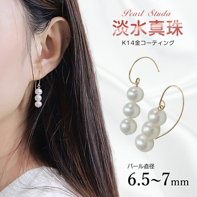 高品質 ピアス レディース パール 1ペア アレルギー対応 K14金コーティング 大粒 7-11.5mm プレゼント ユニセックス 母の日 真珠 パール ピアス おしゃれ華やか 揺れる イヤリング 真珠 パールピアス 結婚式 シンプル 女性 入学式 ギフト おしゃれ カジュアル ホワイト