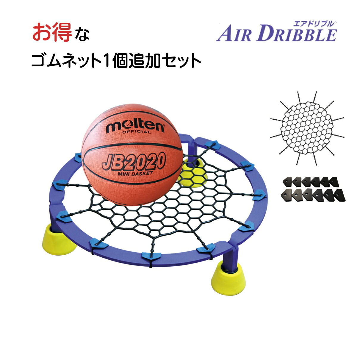 楽天市場 エアドリブル バスケット スポーツ アウトドア バスケ ドリブル練習 室内練習グッズ 静か ミニバス 自主練 部活 リビング マンション グッズ Airdribble トレーニング用品 入学お祝い 誕生日 プレゼント 売れ筋 空まめセレクション楽天市場店