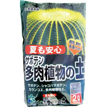 楽天市場 自然応用科学 サボテン多肉植物の土 2l 2リットル ソラニワ