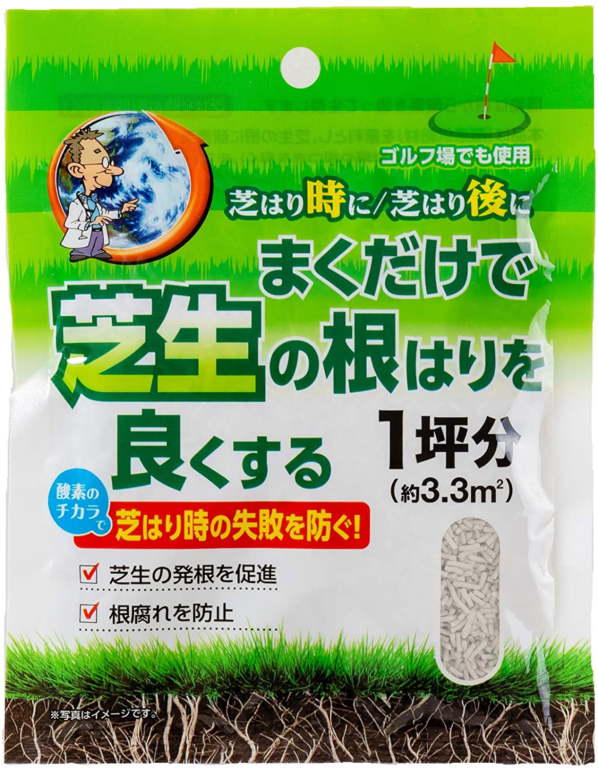 楽天市場 自然応用科学 まくだけで芝の根はりを良くする 1坪分 約3 3平米 エアレーション不要 芝はり時に 芝はり後に 日本芝にも西洋芝 にも センター発送 B ソラニワ