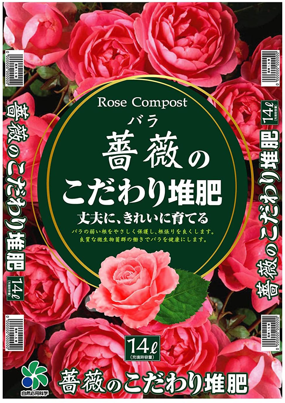 楽天市場 自然応用科学 バラの植え付け 植え替え時のおすすめセット 地植え向デラックス 薔薇のこだわり堆肥 薔薇を守るマルチング材 薔薇の菌根菌 230x2 228x1 234x1 ソラニワ