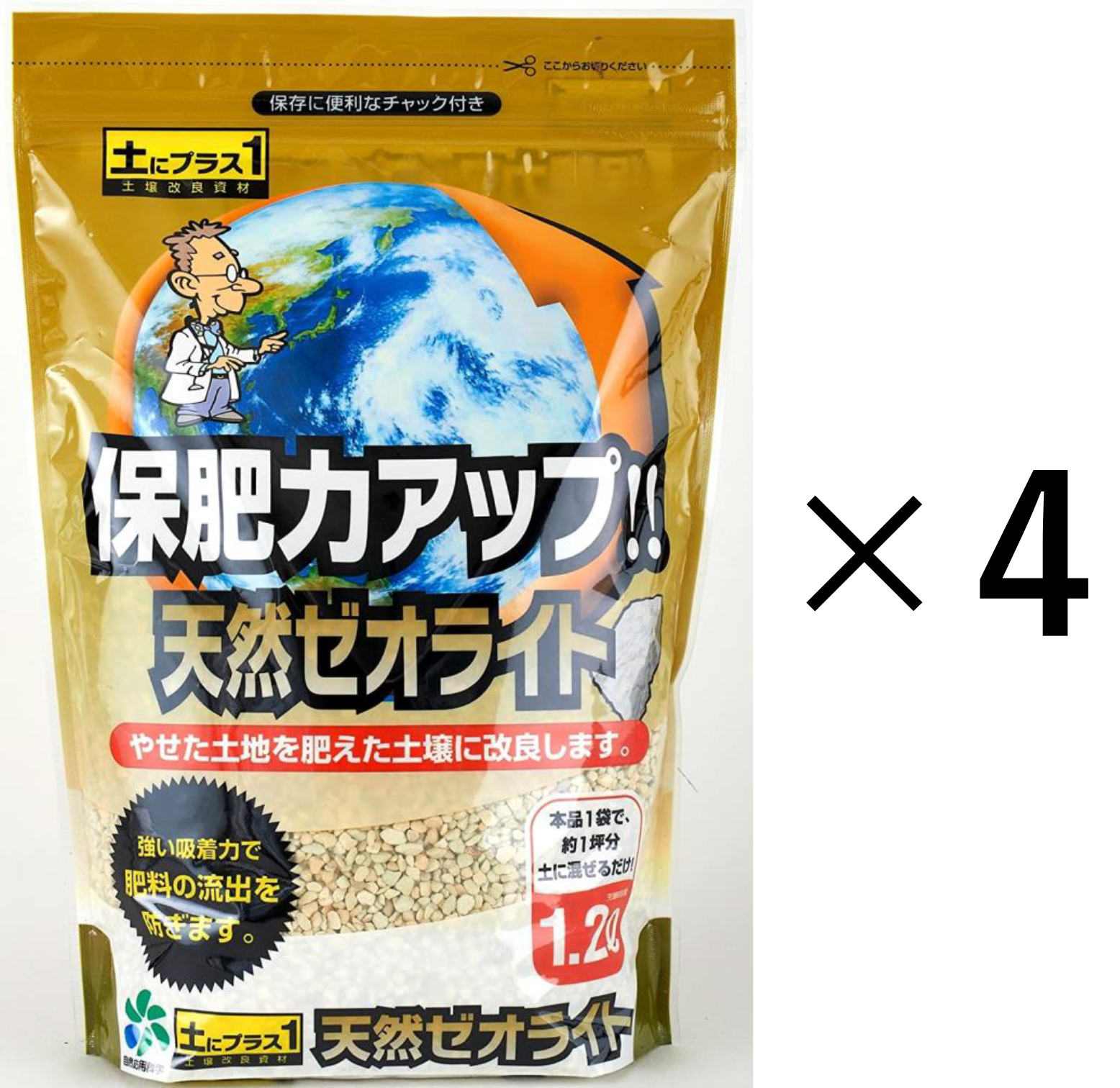 楽天市場 自然応用科学 天然ゼオライト 1 2l 4個セット 土壌改良 ソラニワ