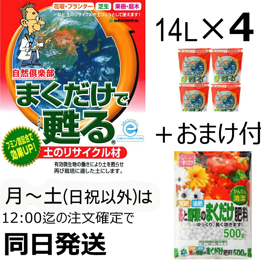 自然応用科学 根張りが良くなる芝の目砂14l 芝の床土セット 芝生3平米分