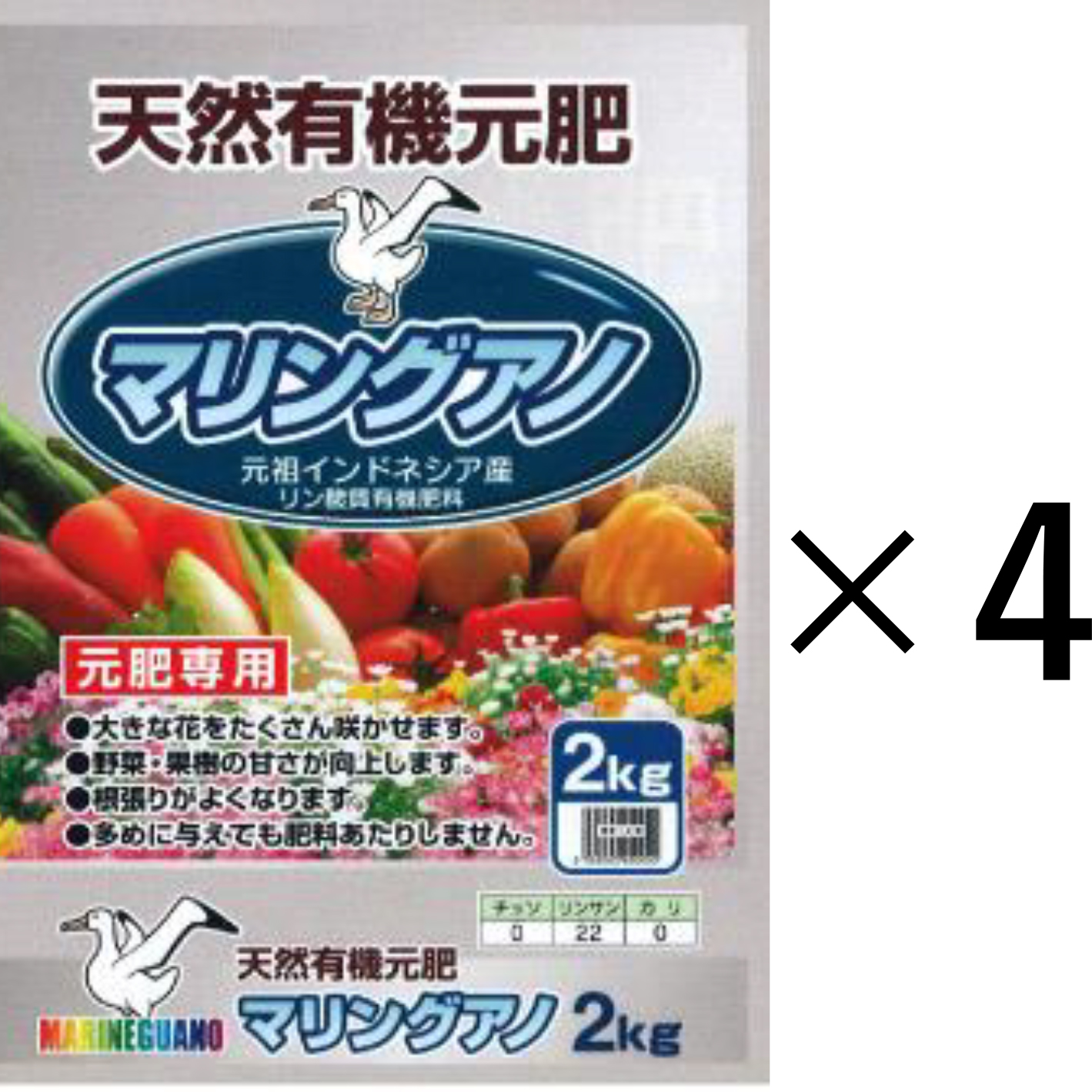 楽天市場 太陽殖産 リン酸質マリングアノ 2kgx4個 セット 園芸肥料 有機肥料 センター発送 0009 ソラニワ