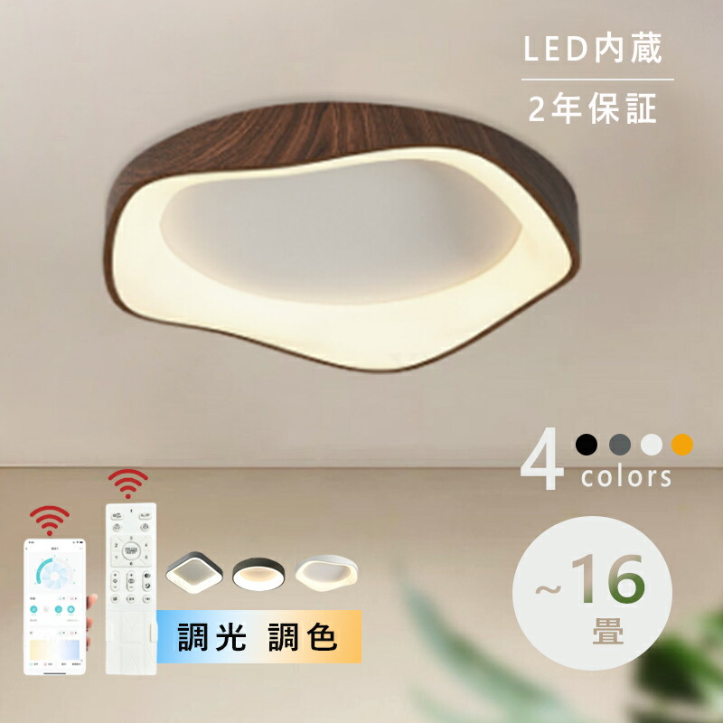 【楽天市場】【スーパーSALE限定10%割引】シーリングライト LED おしゃれ 調光調色 北欧 リビング 照明 天井照明 照明器具 かわいい ...